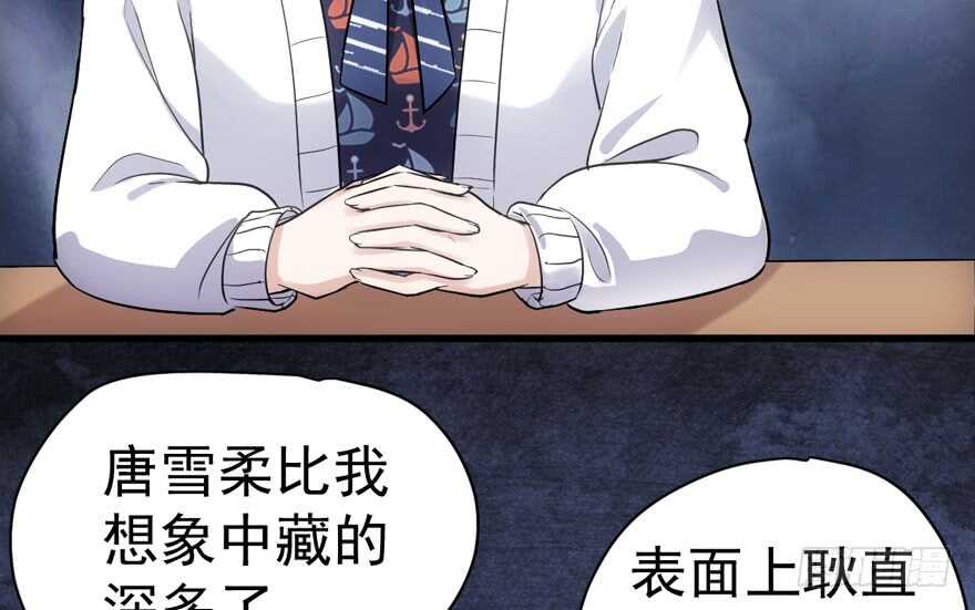 唐雪柔的正经事49