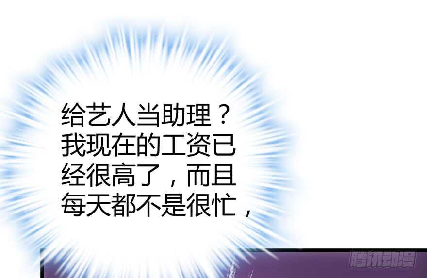番外，苏晓的助理28