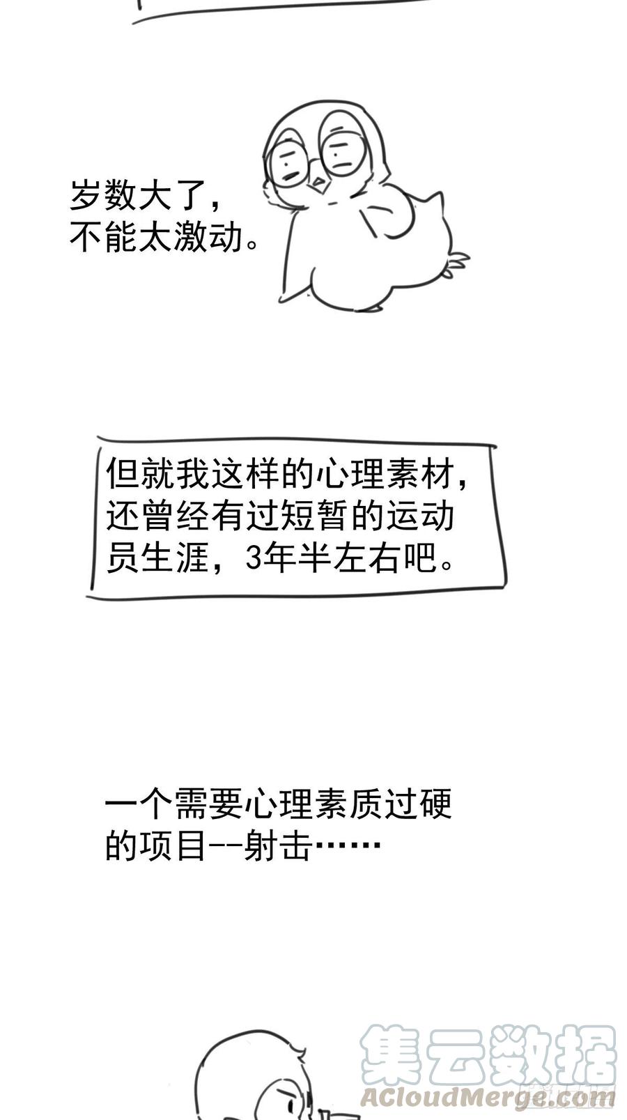 二脸晦气54