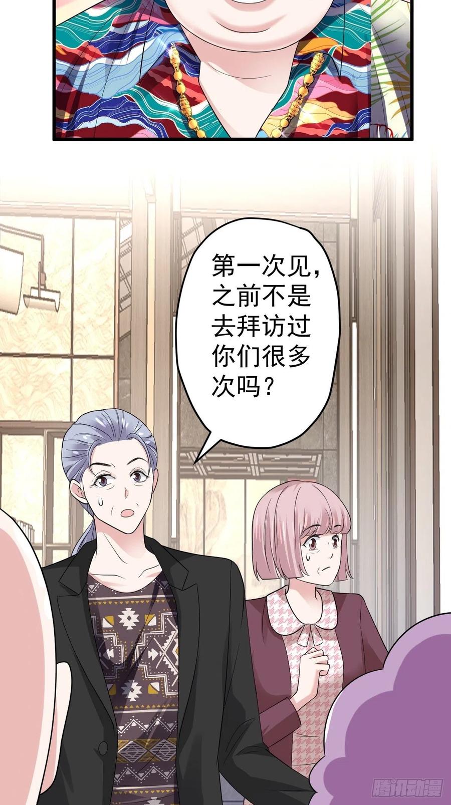 苏晓的……爸妈？！10
