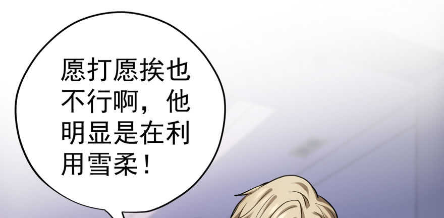 一个愿打一个愿挨109