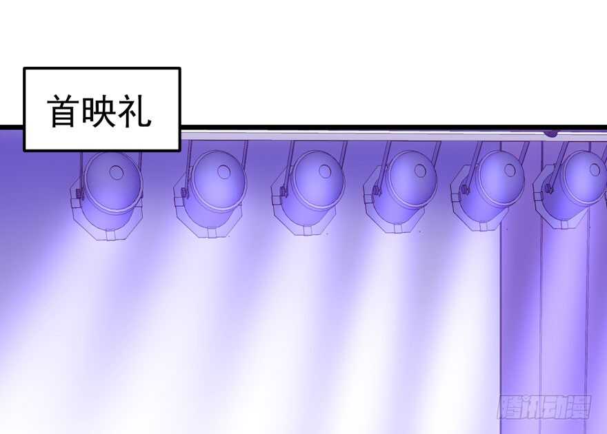 有惊无险首映礼2