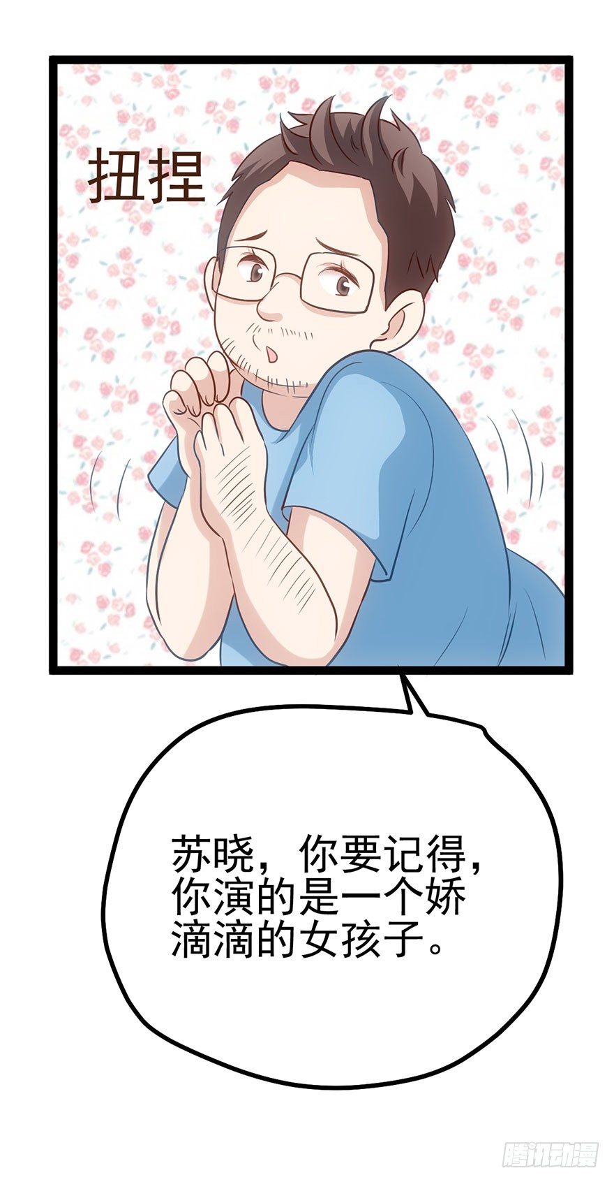一波三折的女主之路61