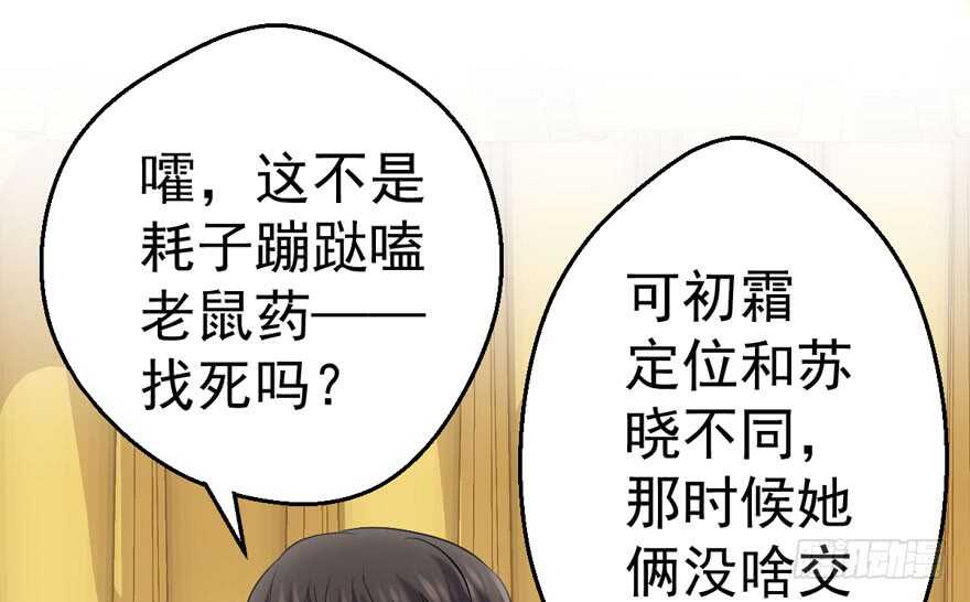 相声论八卦69