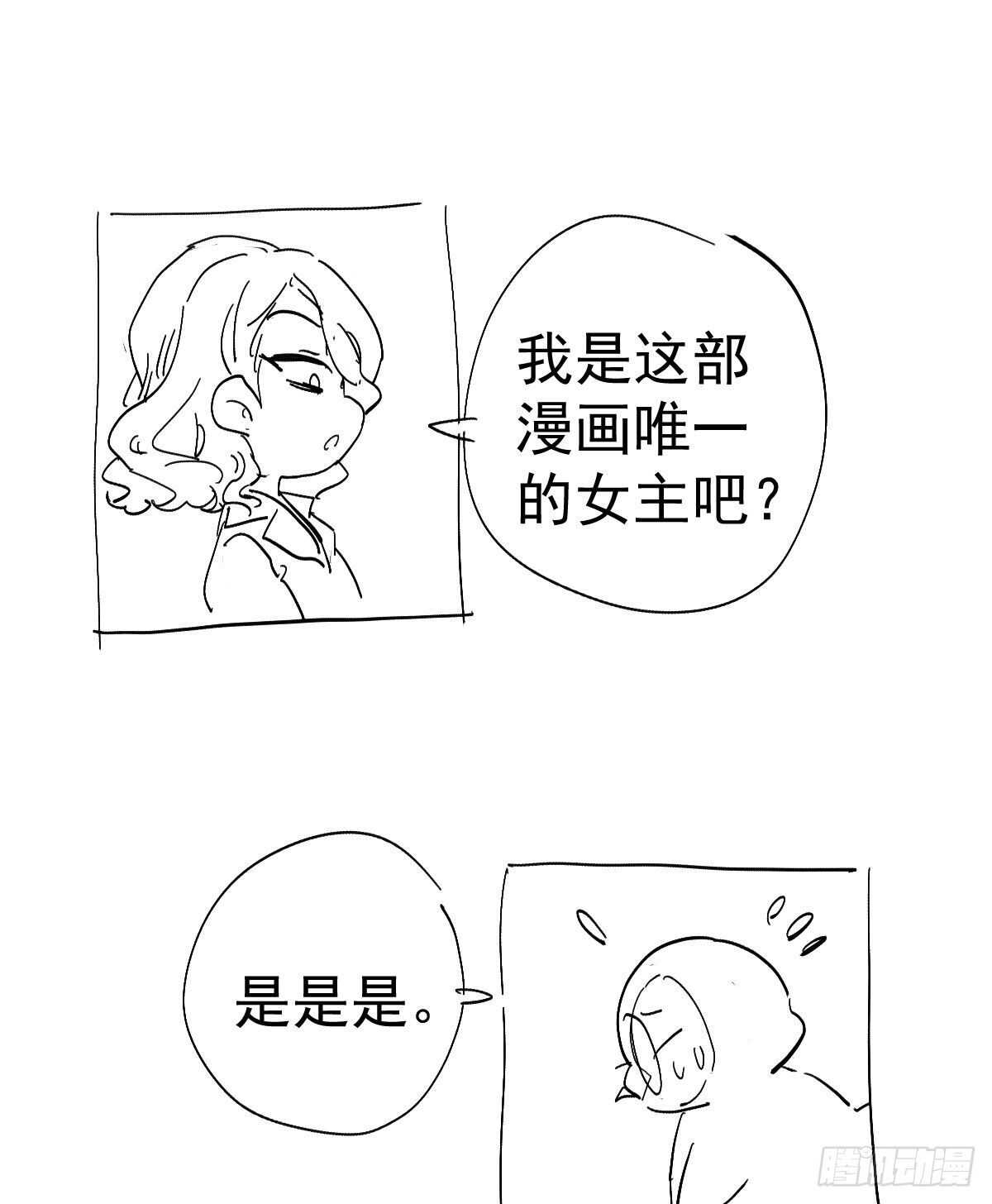 无法传达的澄清61