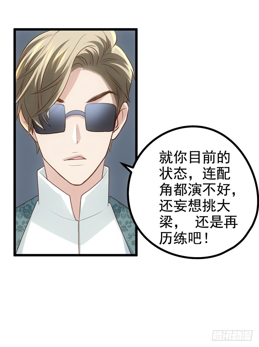 恶毒女配大变身3