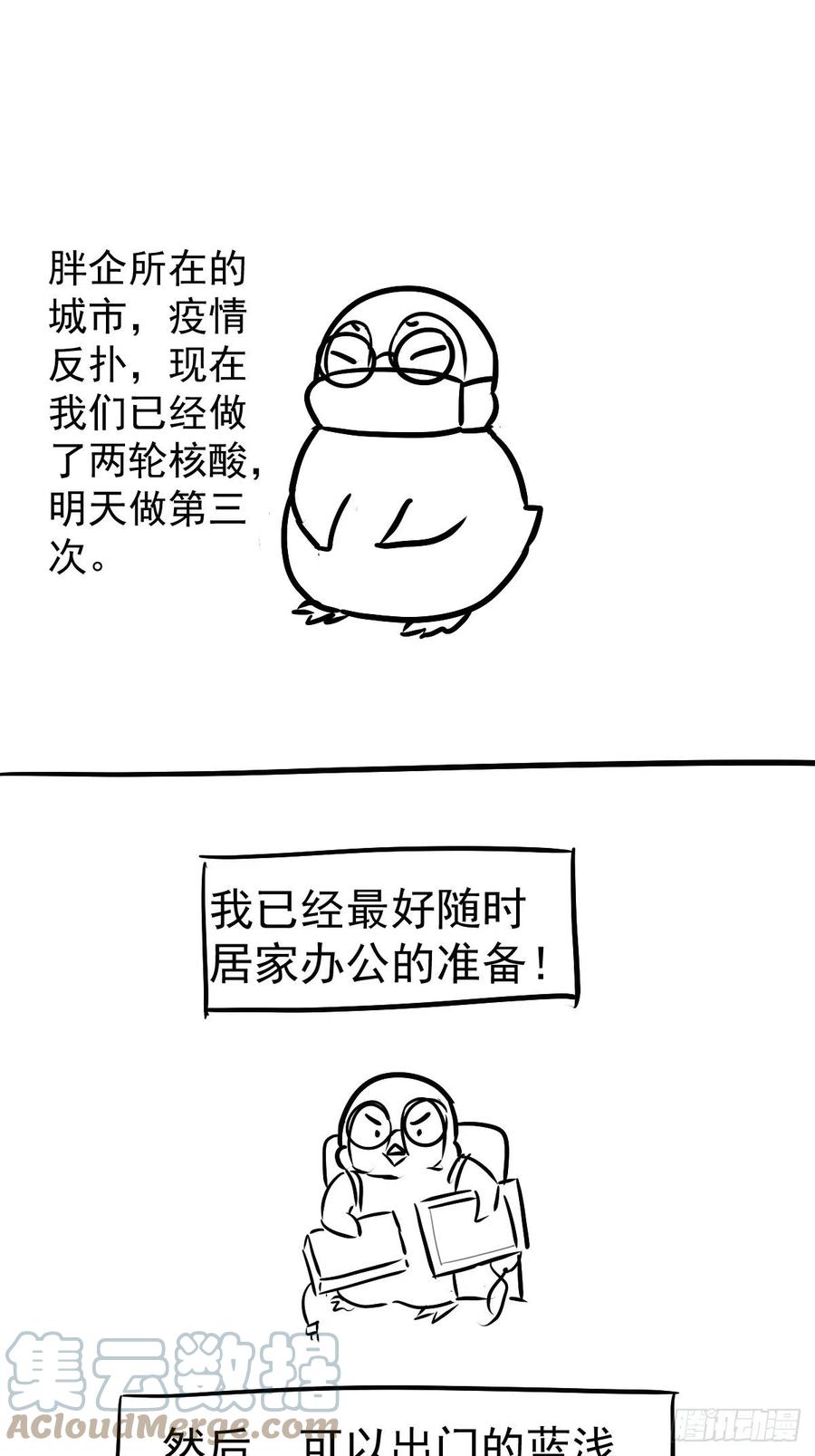苟富贵啊！40
