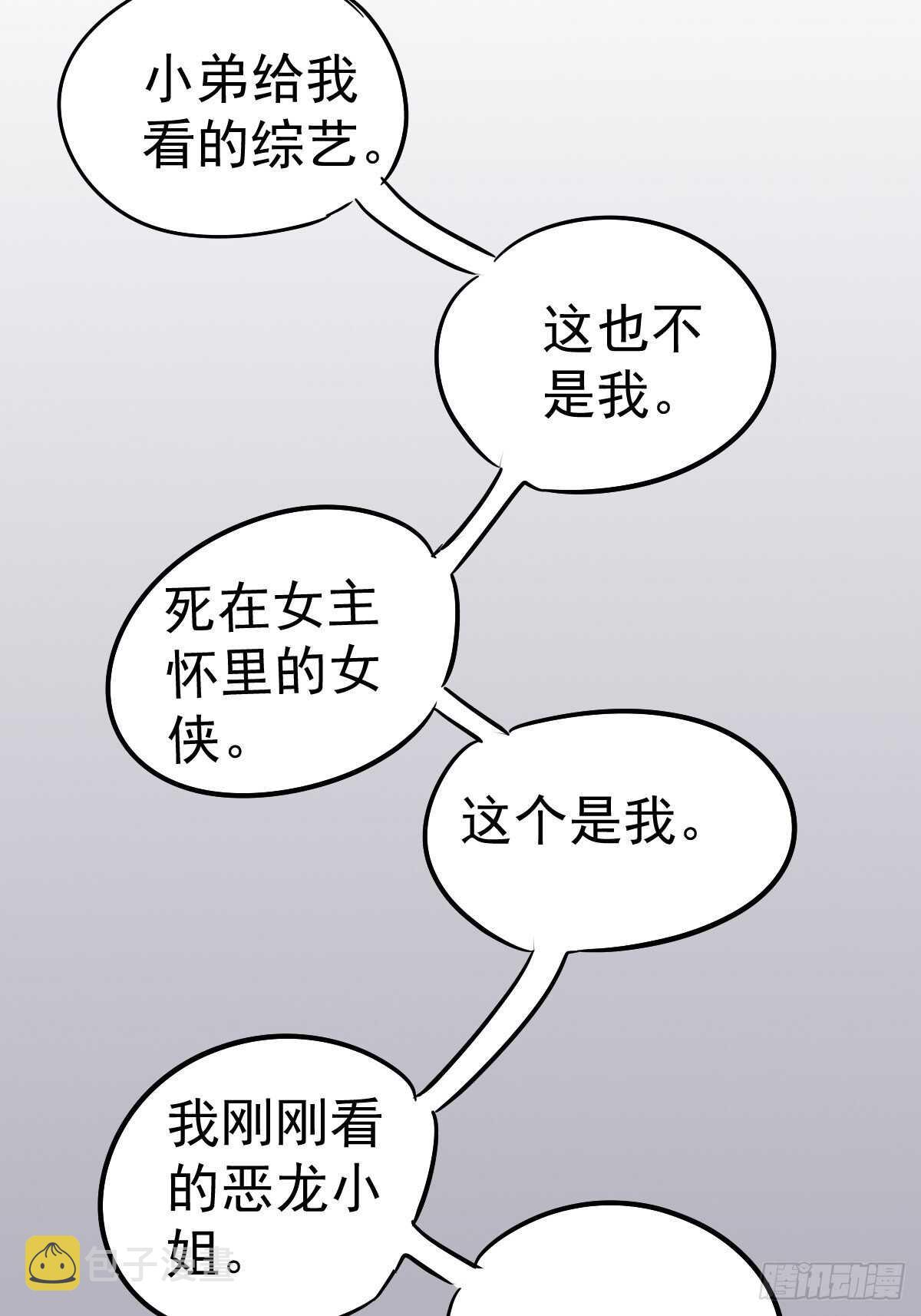 不公平的舞台大秀7