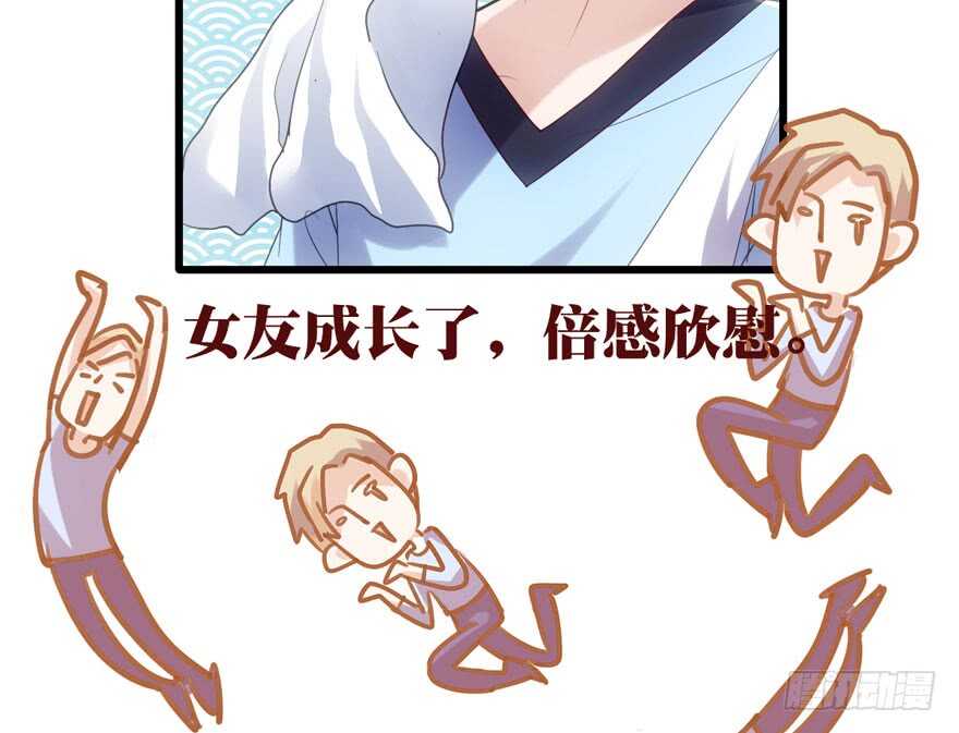 霸道超模俏导演42