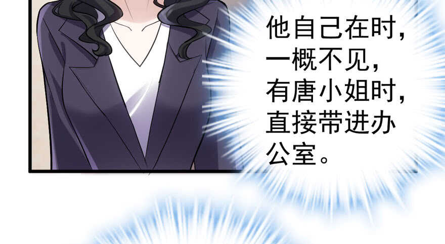 唐雪柔的正经事72