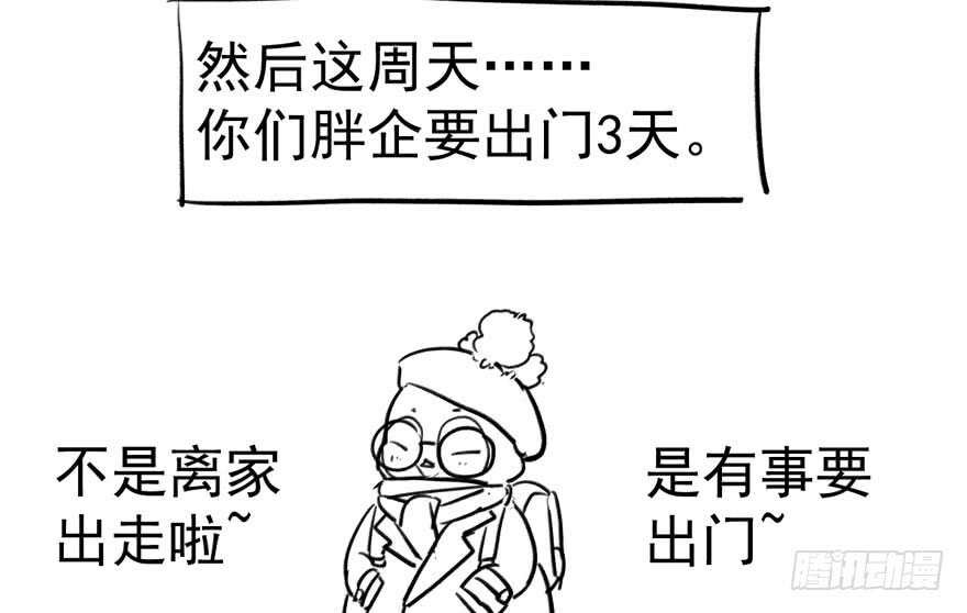眉来眼去106