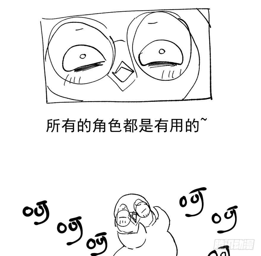没头脑和不高兴110