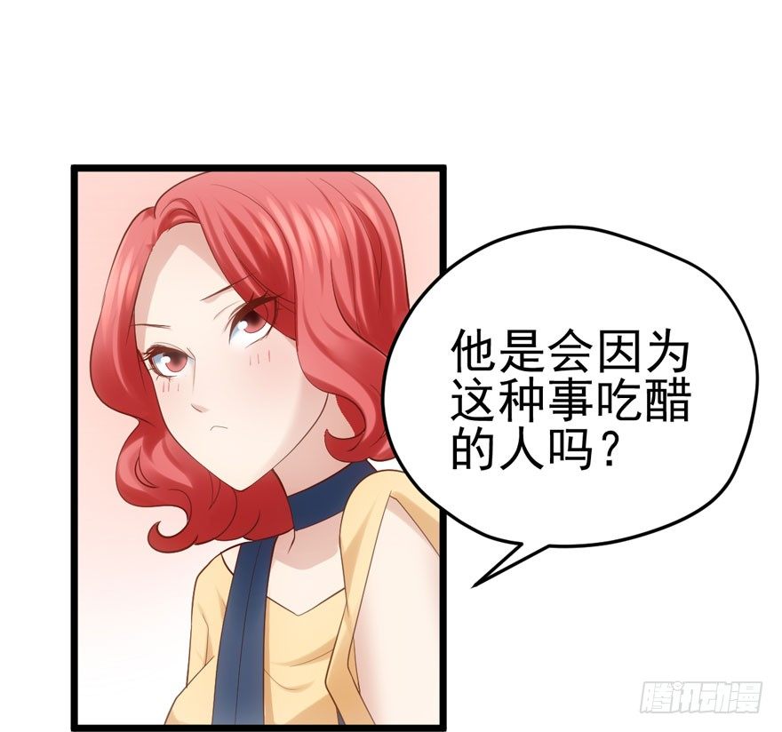 肖简是爱吃醋的人吗？63