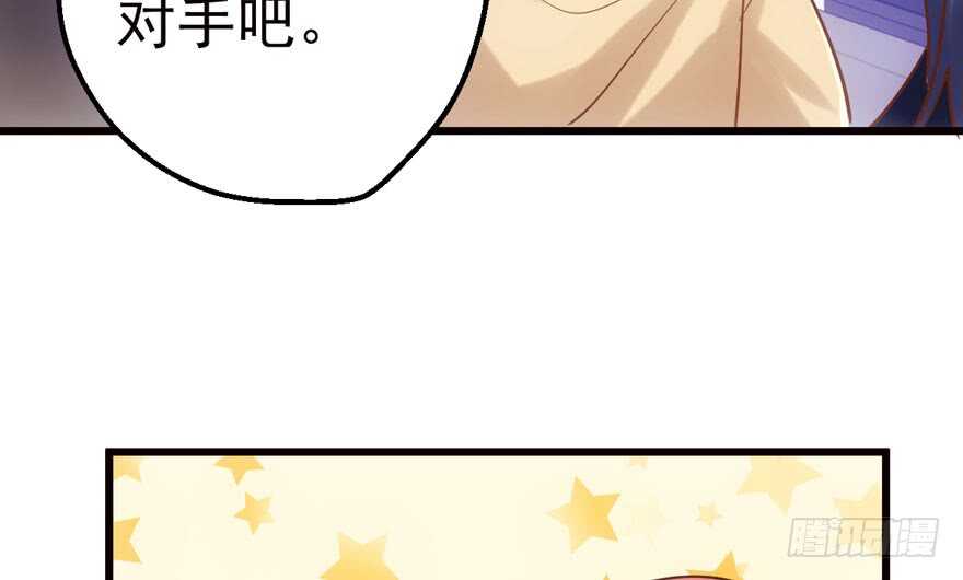 传说中的捧杀41