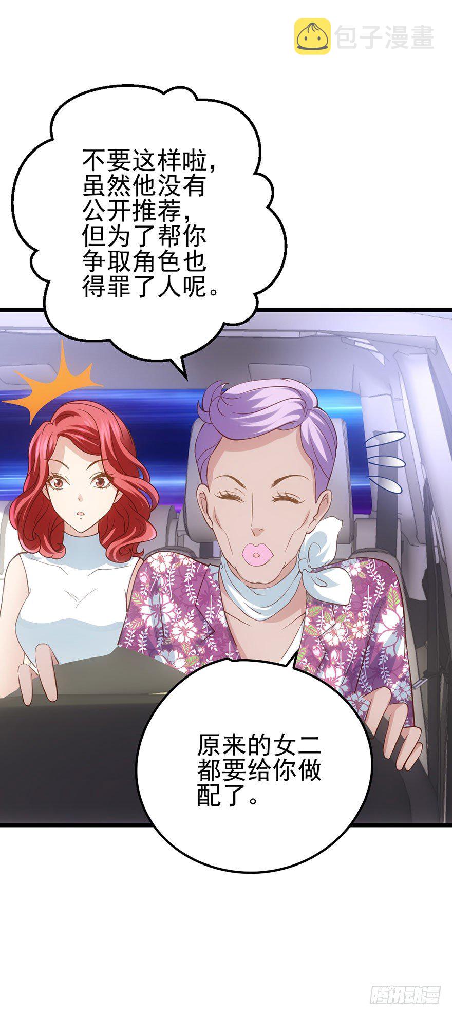 撩人不成反被……34