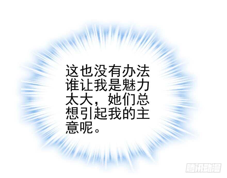 霸道总裁的脑回路8