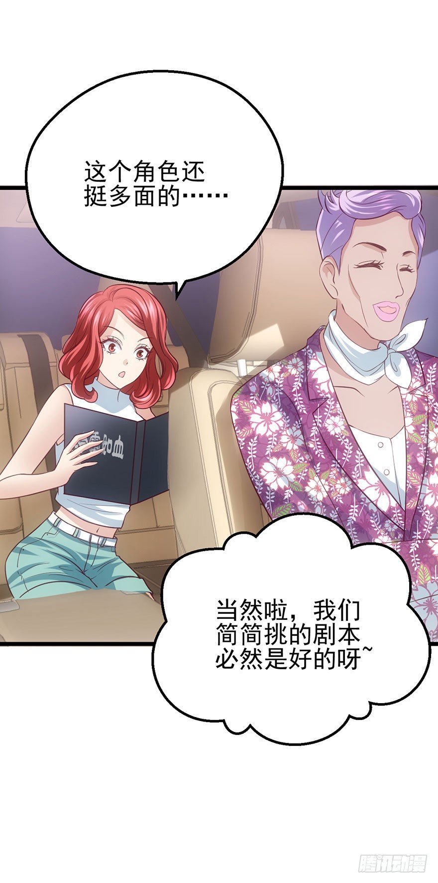 撩人不成反被……30