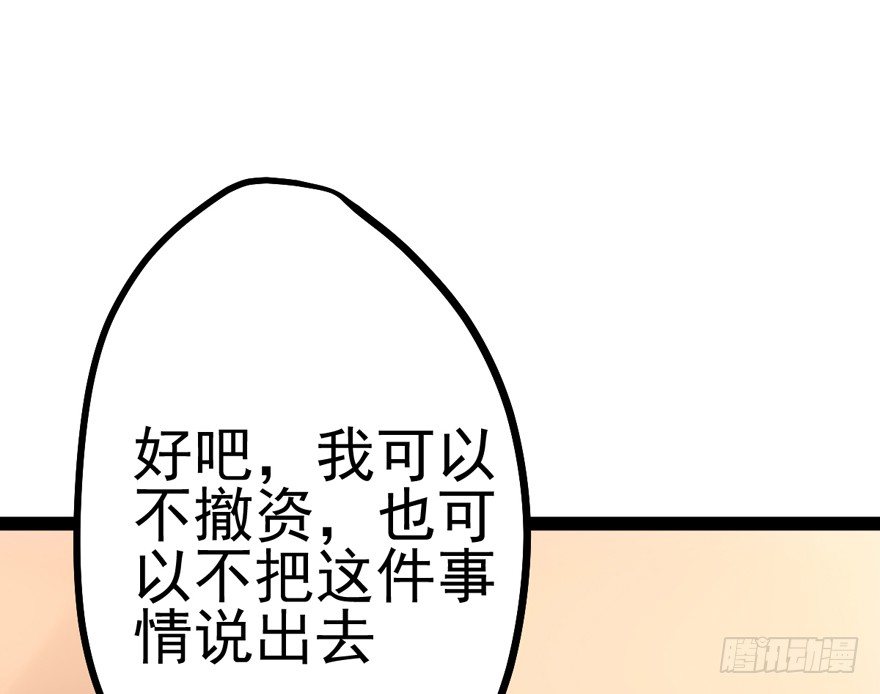 苍天啊，潜规则了！132
