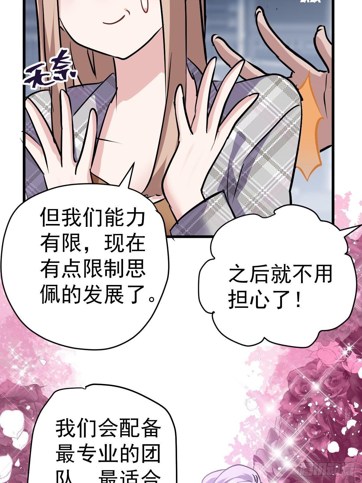 YUE！7