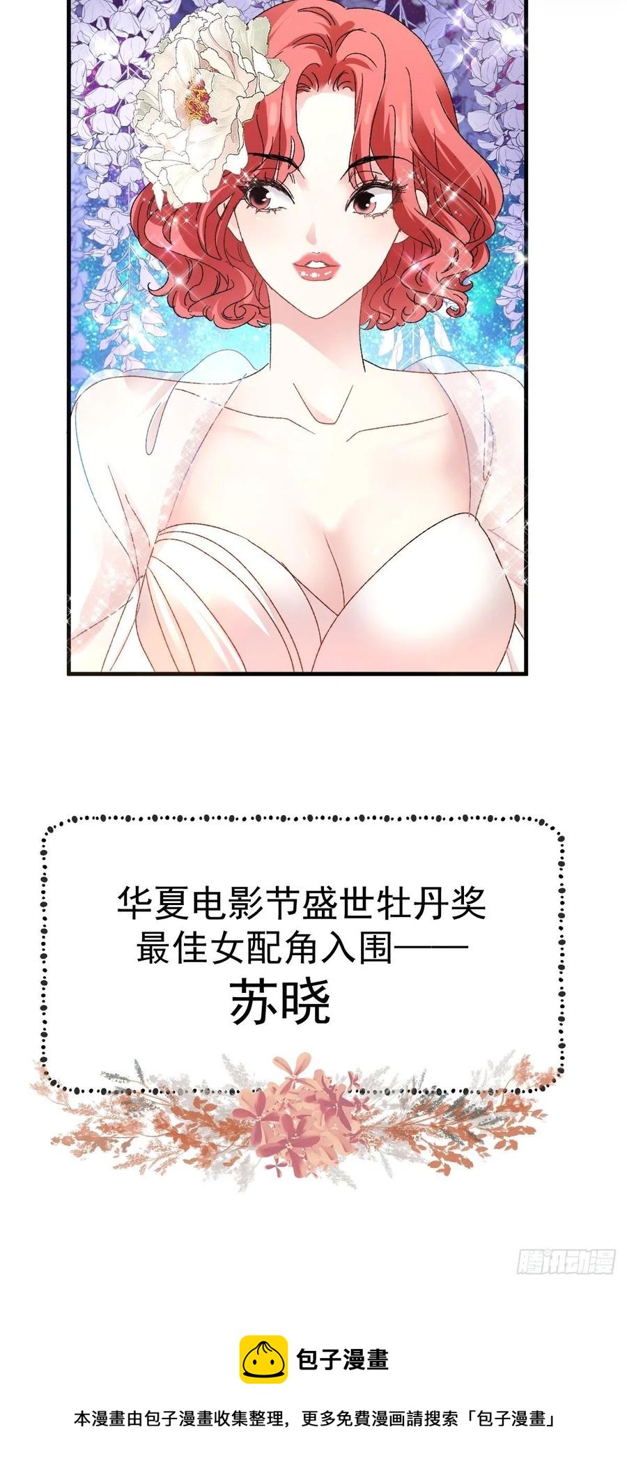 这并不是婚礼41