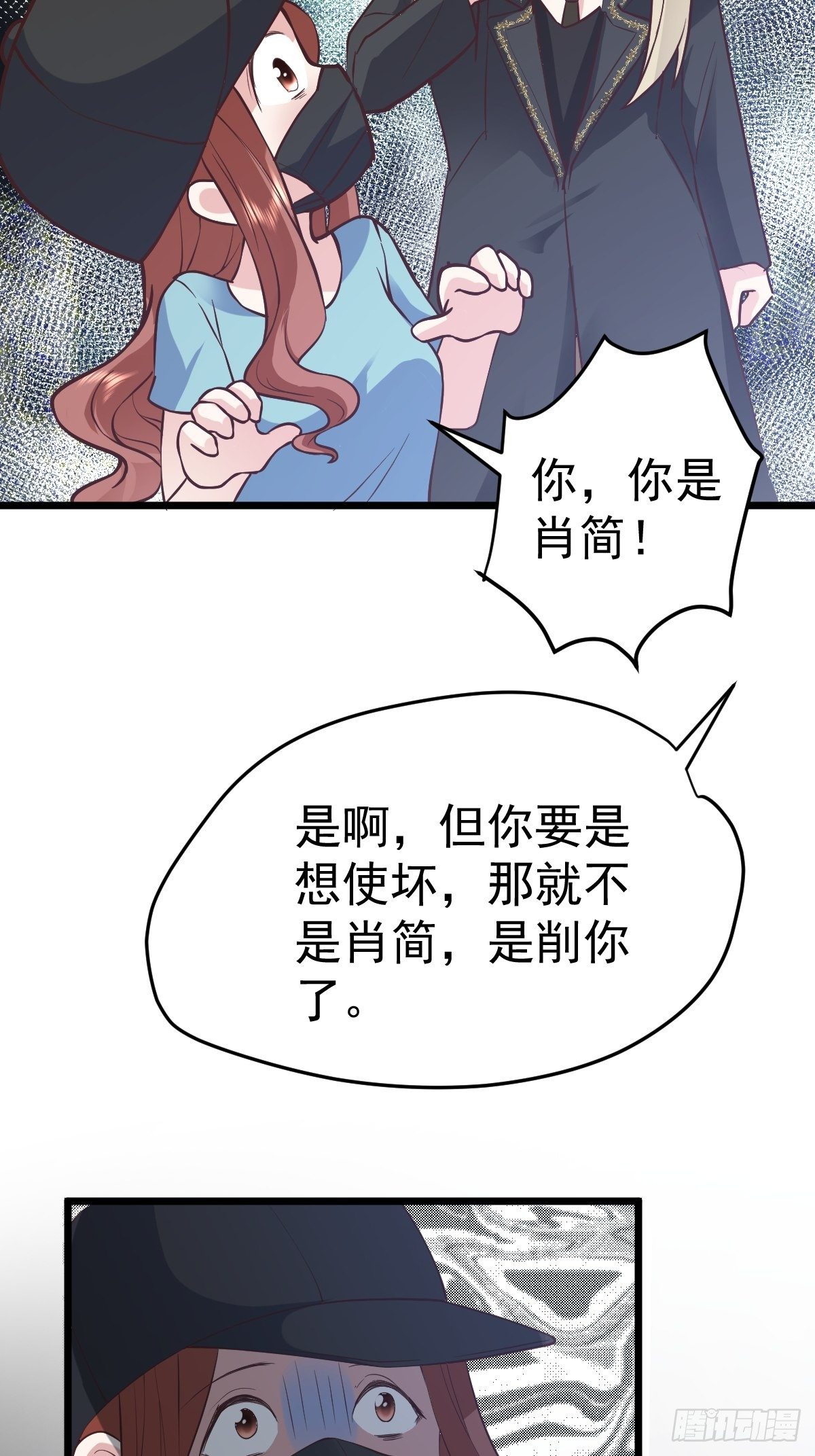 切磋，决斗，比试，打一架！43