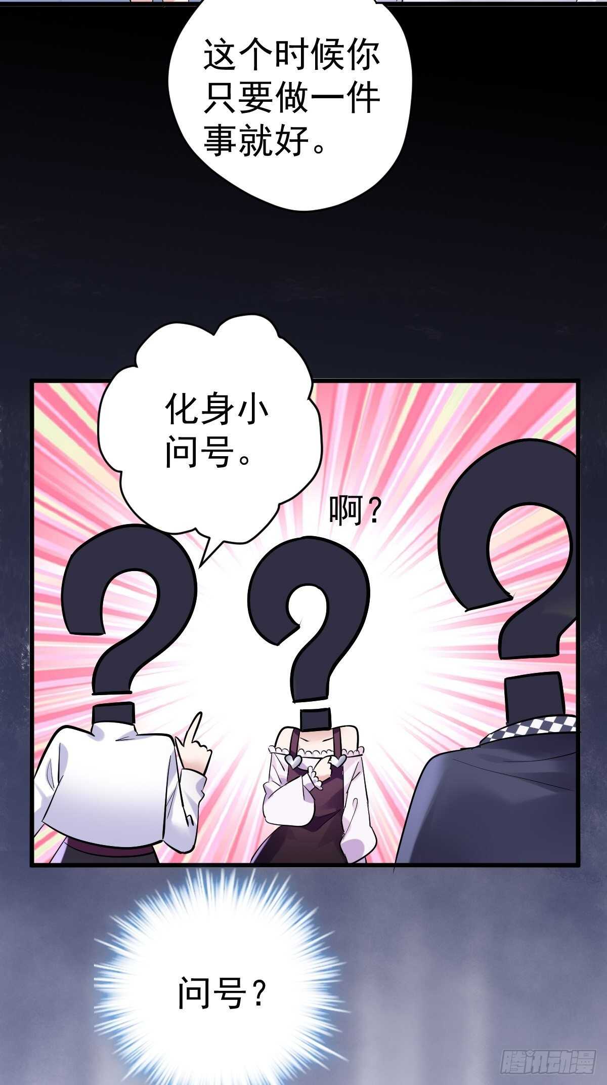 真的吗？你确定吗？你说呢？9