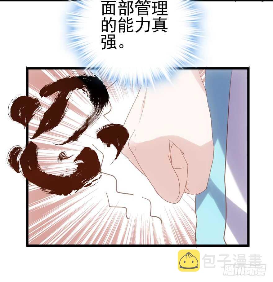 苏晓出脚踩小人74
