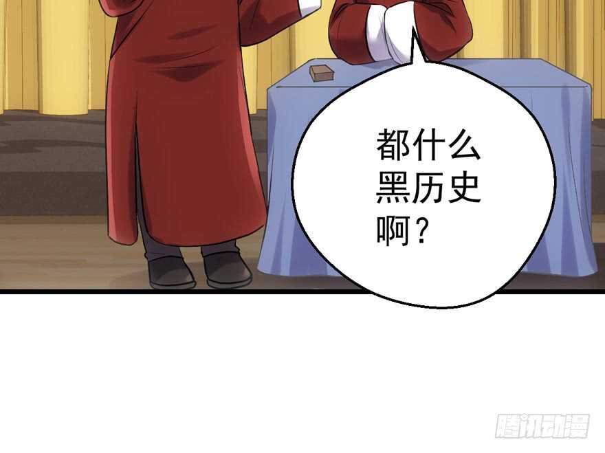 相声论八卦57
