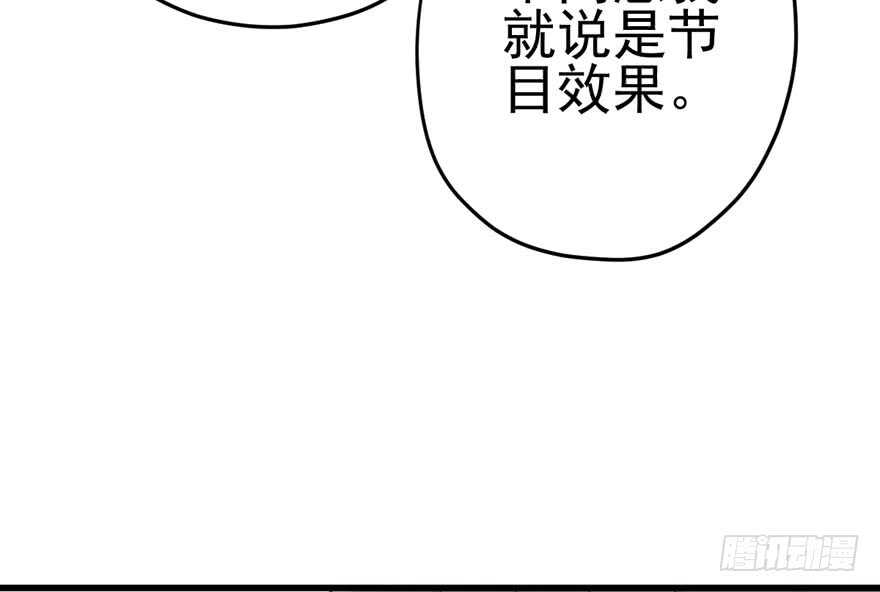 火眼金睛大舅哥84