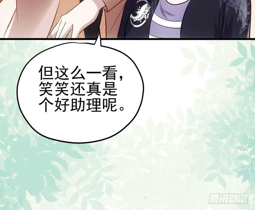 原来是她！32