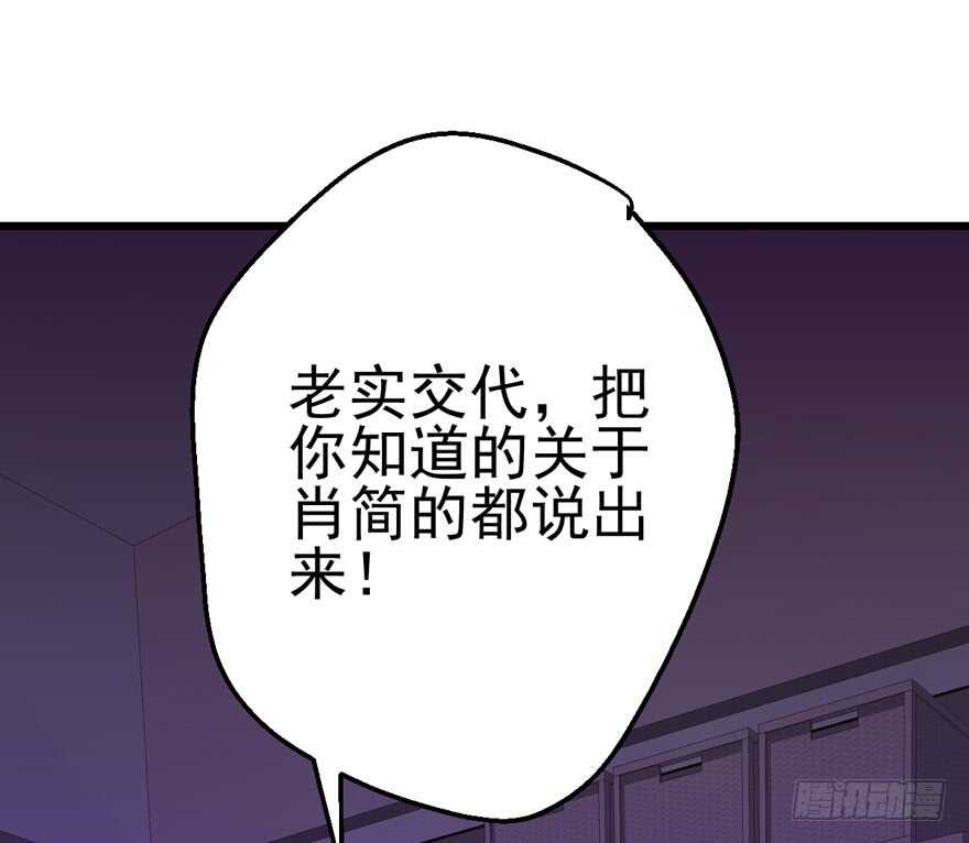 老实交代！70