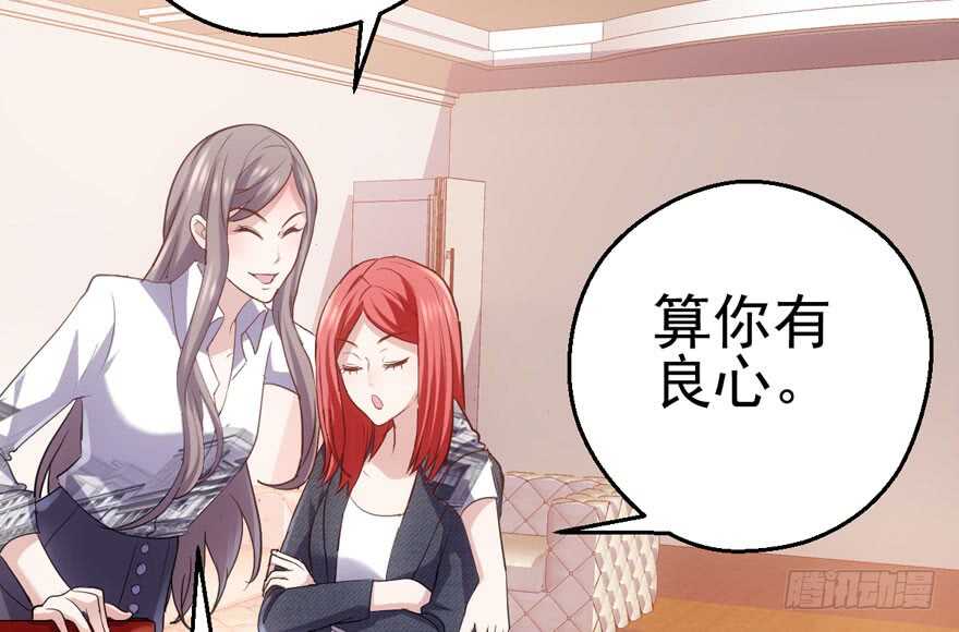 为团魂而战52