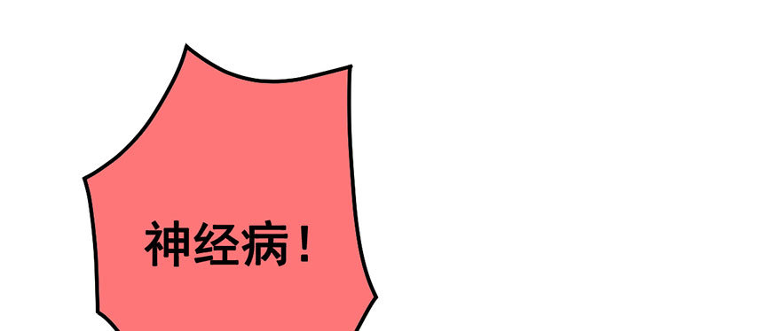 影帝是个大变态，真的！25