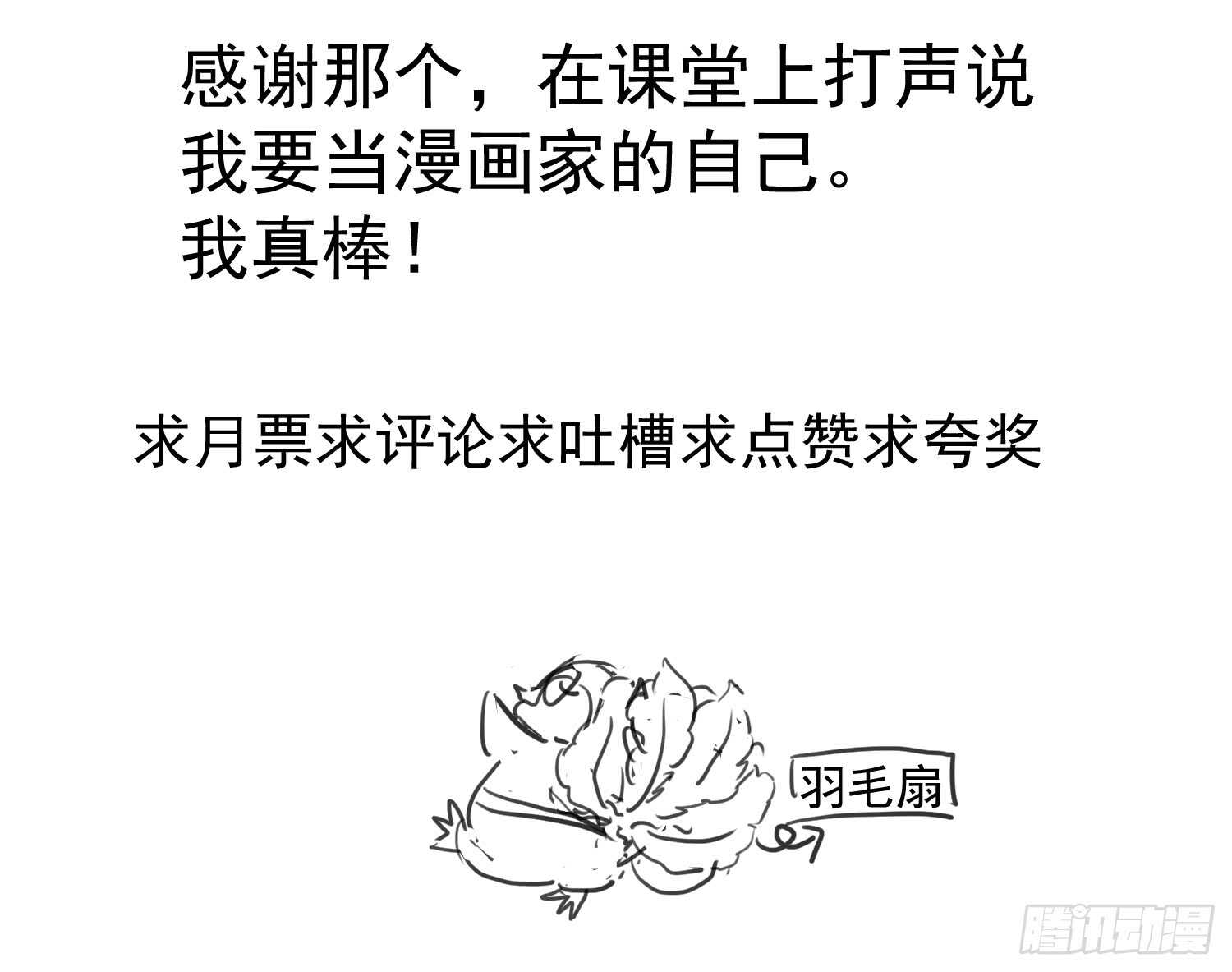 请开始你的表演116