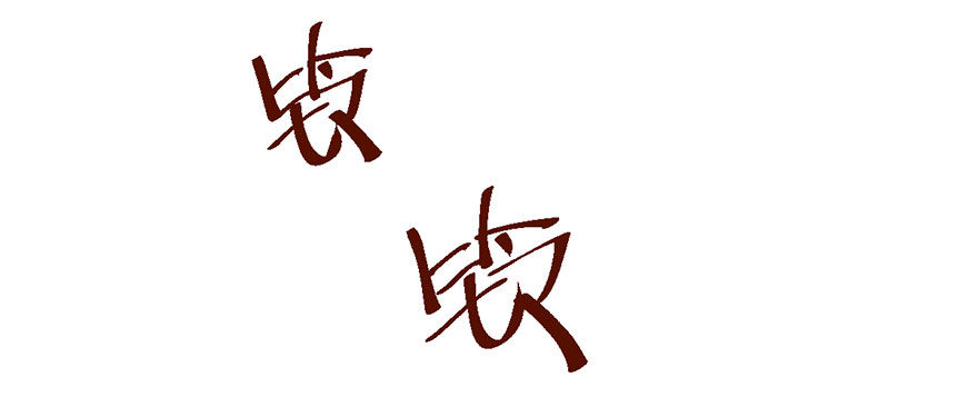 发SAO的影帝51