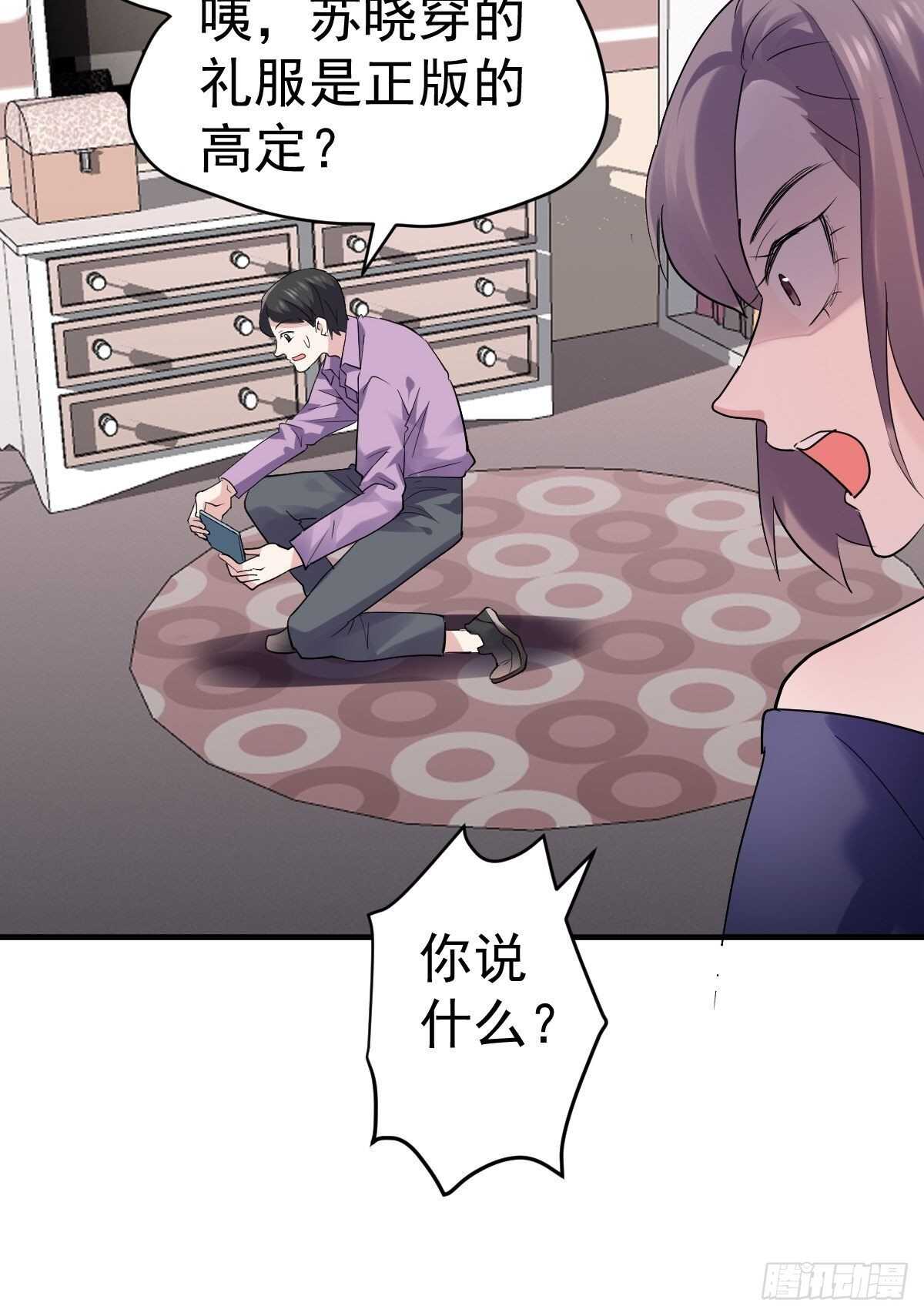 苏晓的礼物29