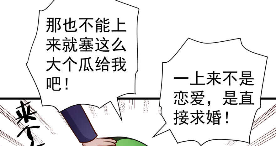 求婚大作战17