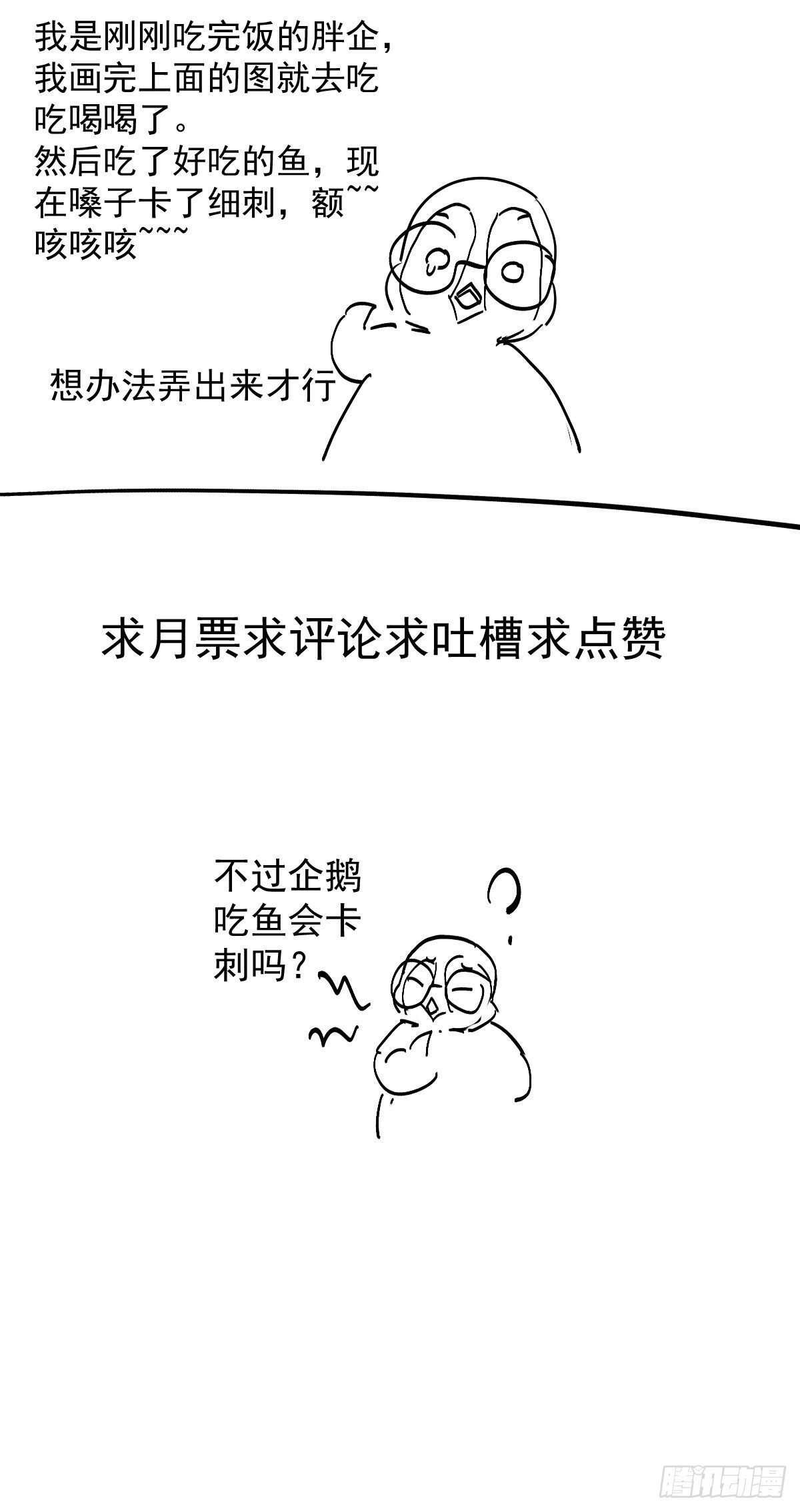 特别诚恳的道歉79