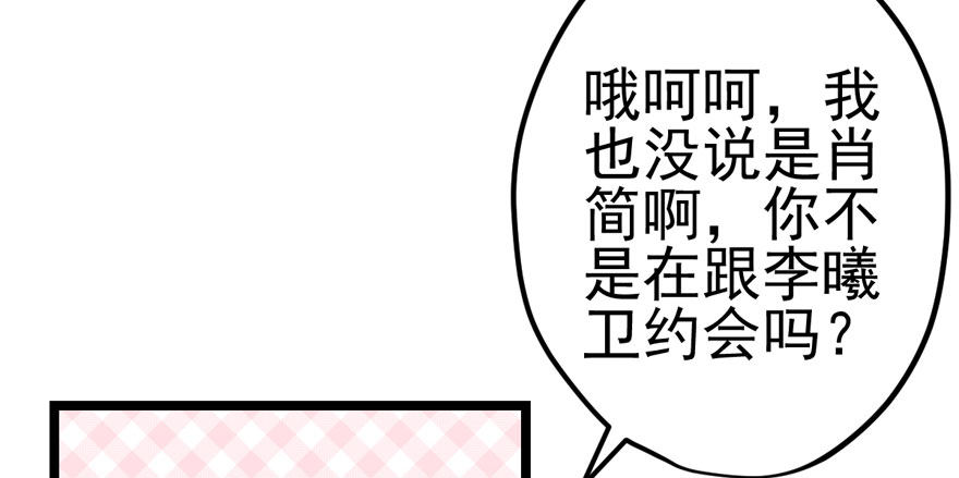 谁是她的男朋友……20