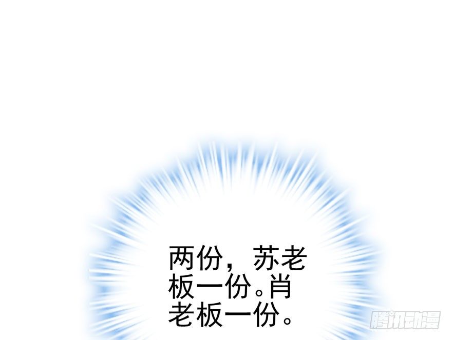 告白气死球……93