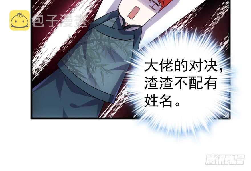 王不见王，后不见后。67