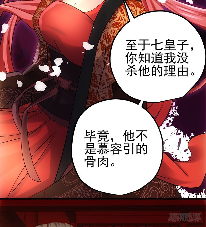 芳妃千古醉红颜48