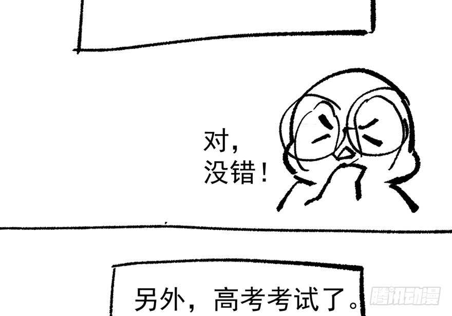 他还是个孩子啊！102