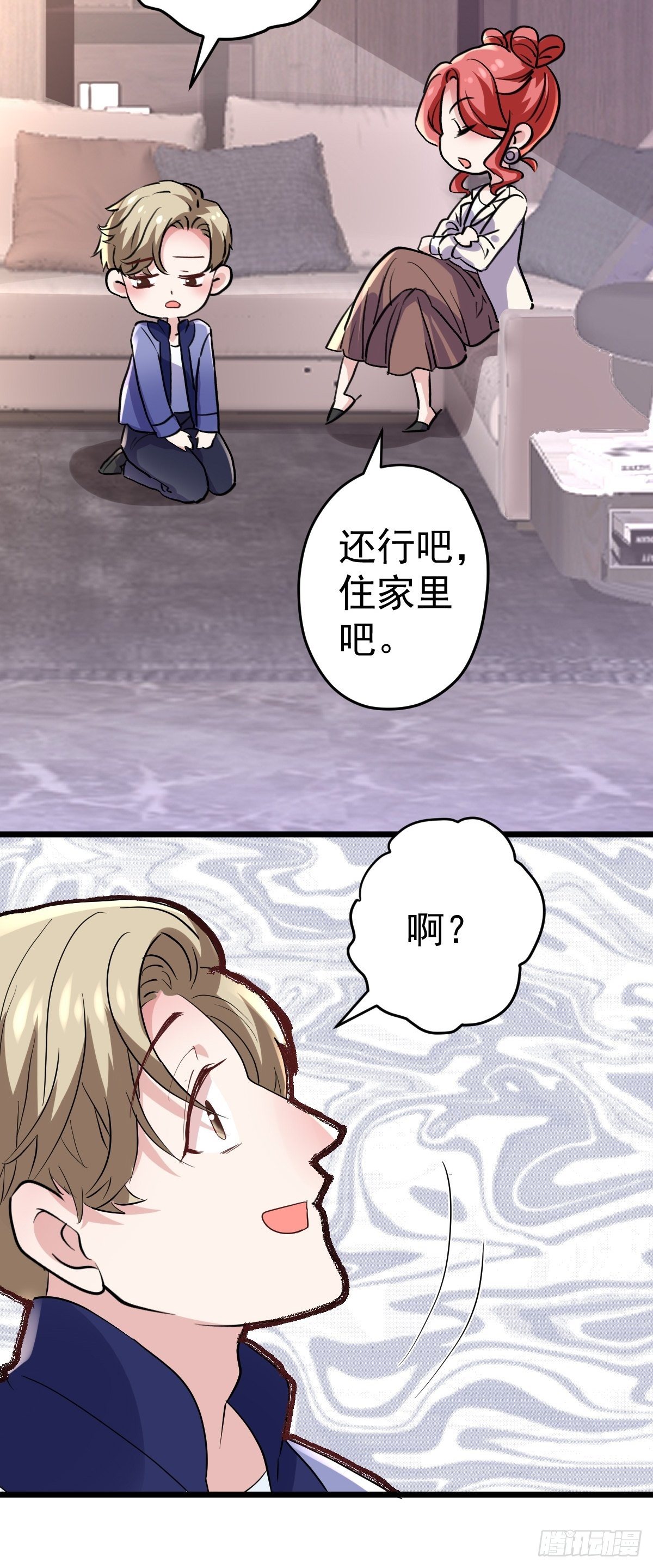 替天行道44
