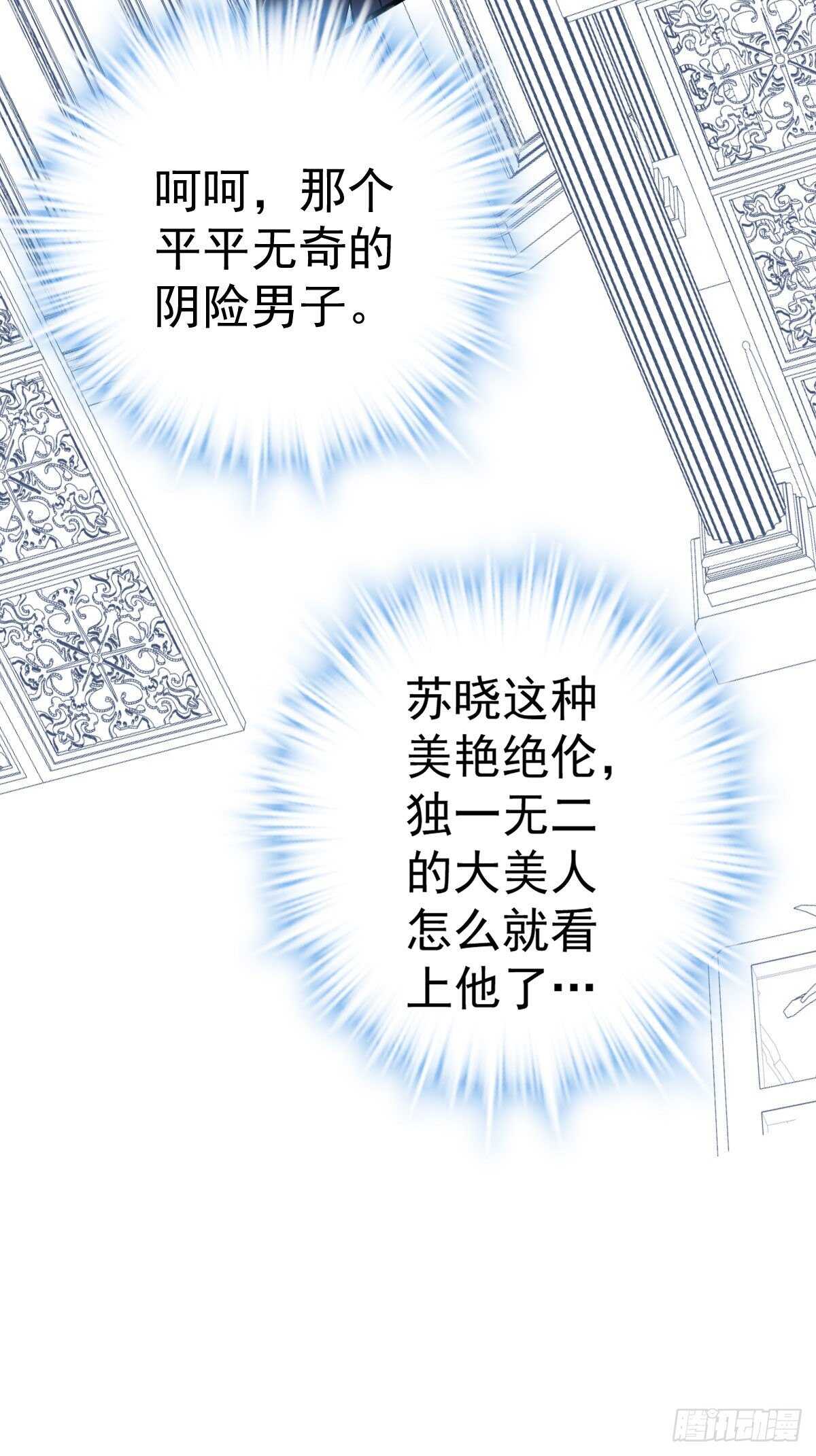 苏晓，我挺你！41