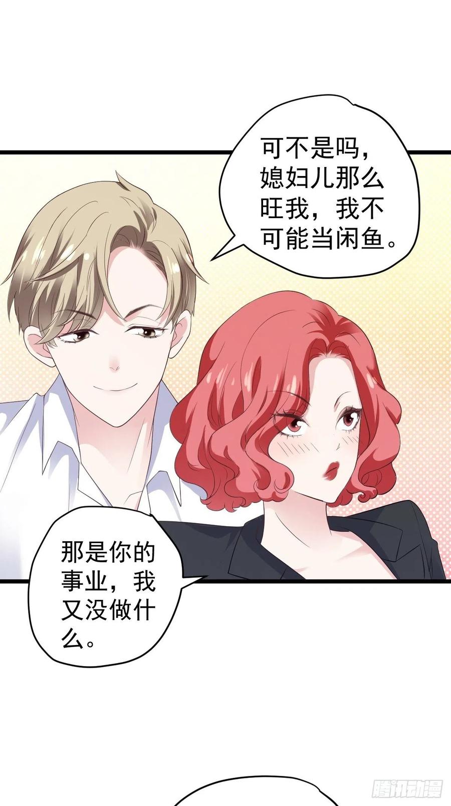 实战，会亲家！11