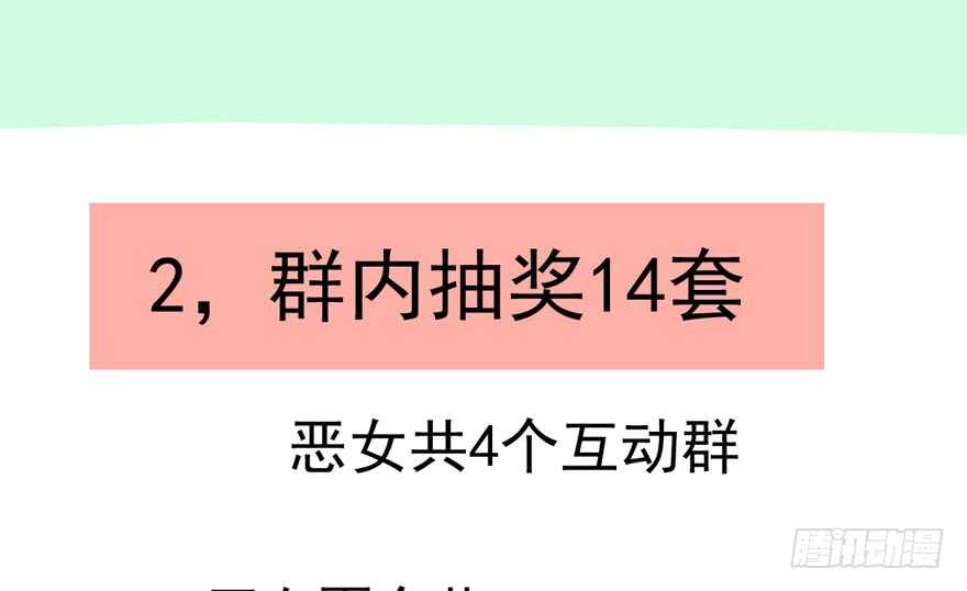不败的少女121