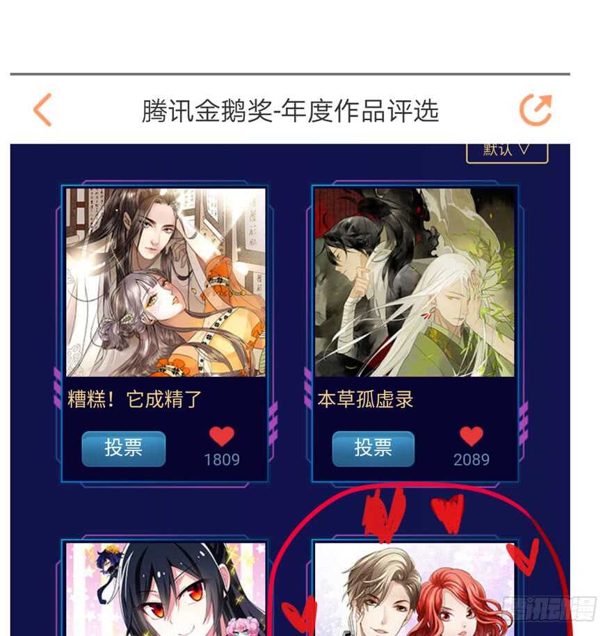 不得了的秘密83