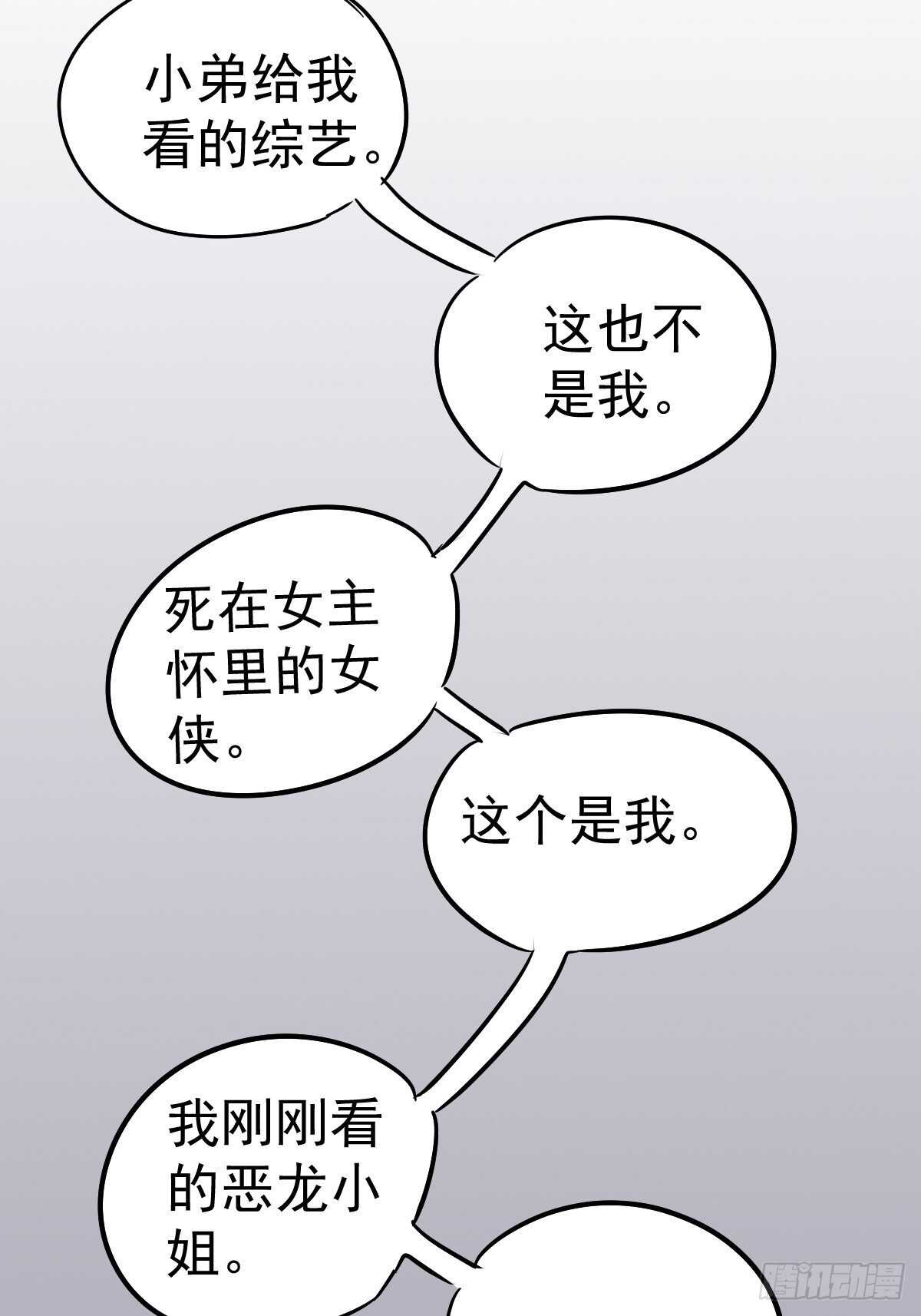 乌龙而已？7