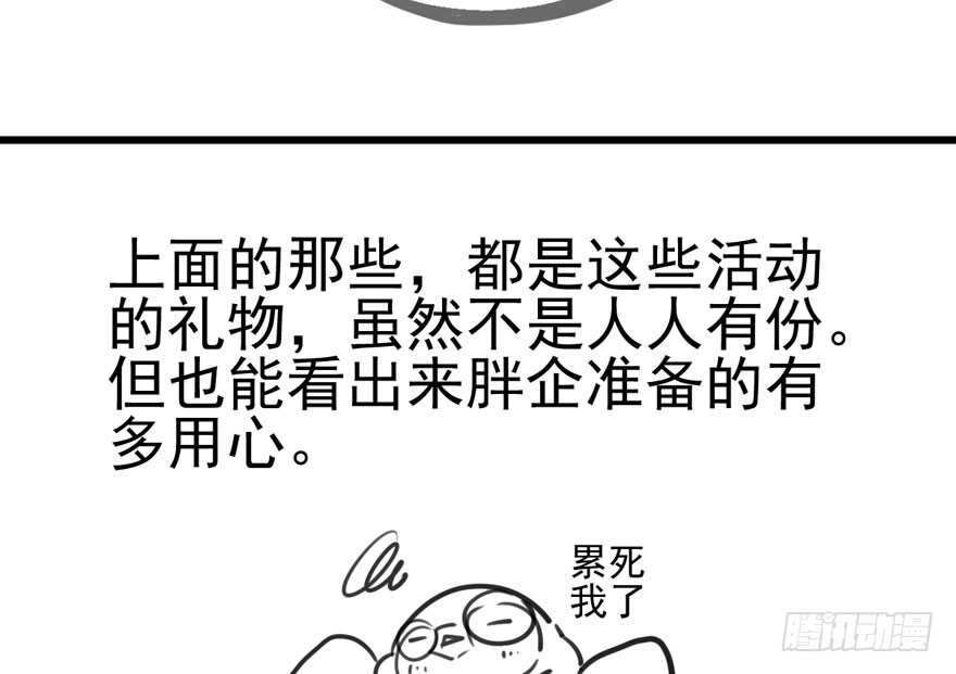 不败的少女117
